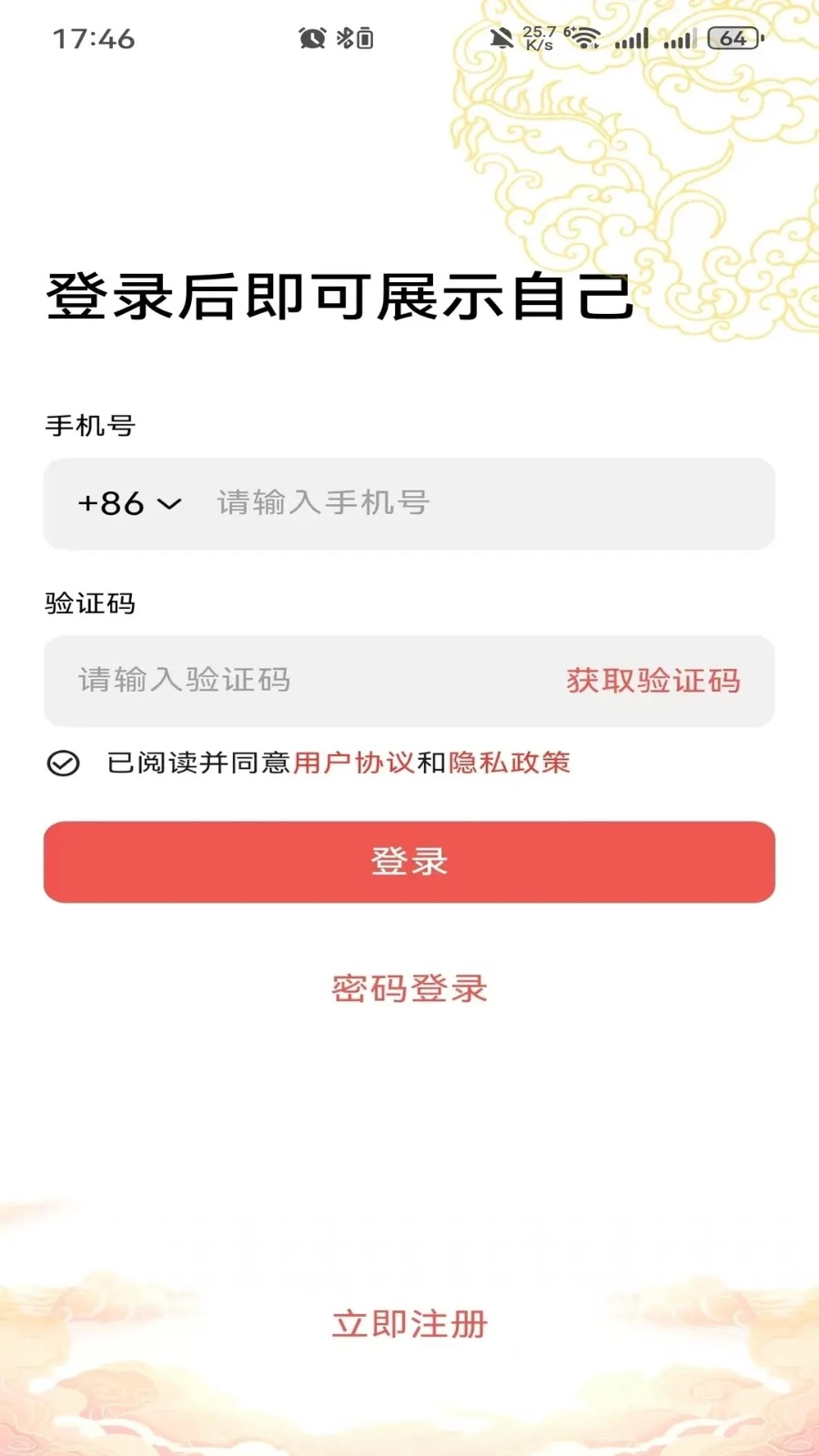 十八匠物v1.0.0(1)