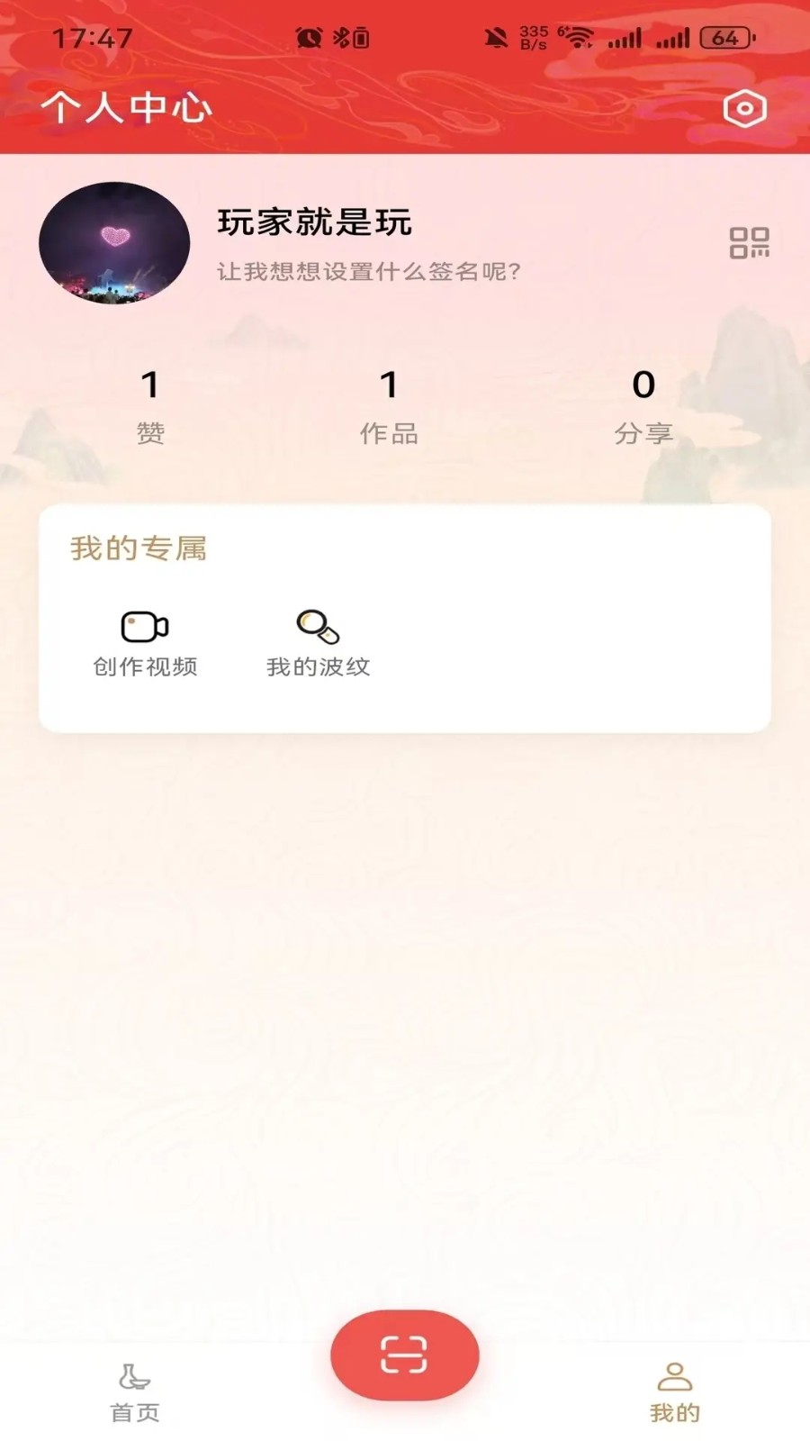 十八匠物v1.0.0(4)