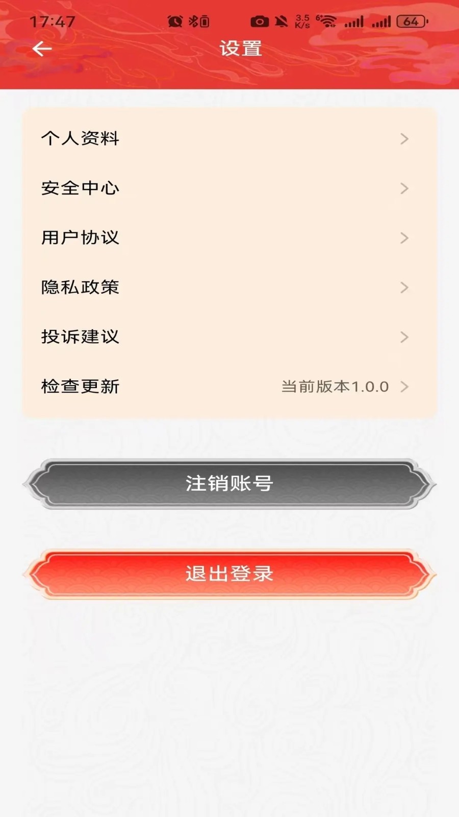 十八匠物v1.0.0(3)