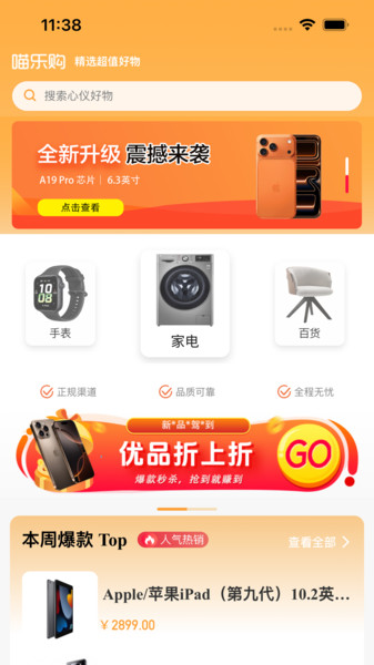 喵乐购v1.0.0(3)