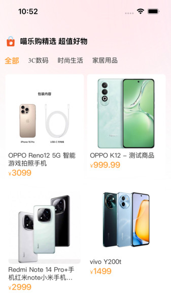 喵乐购v1.0.0(4)