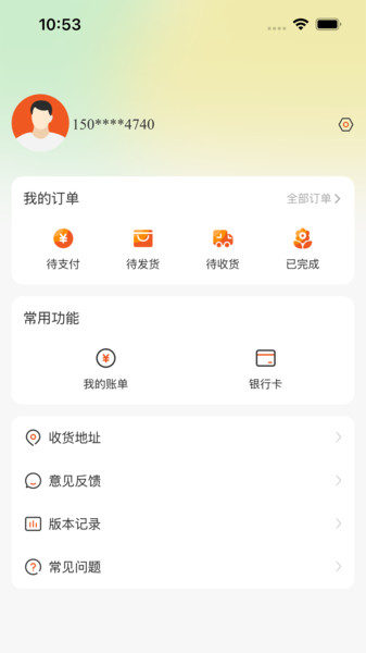 喵乐购v1.0.0(2)