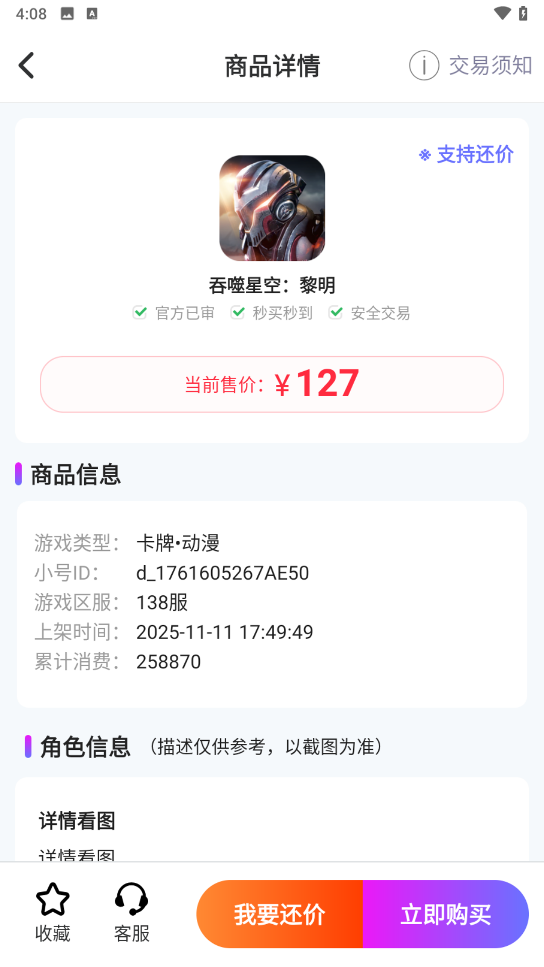 游点嗨v1.0(3)