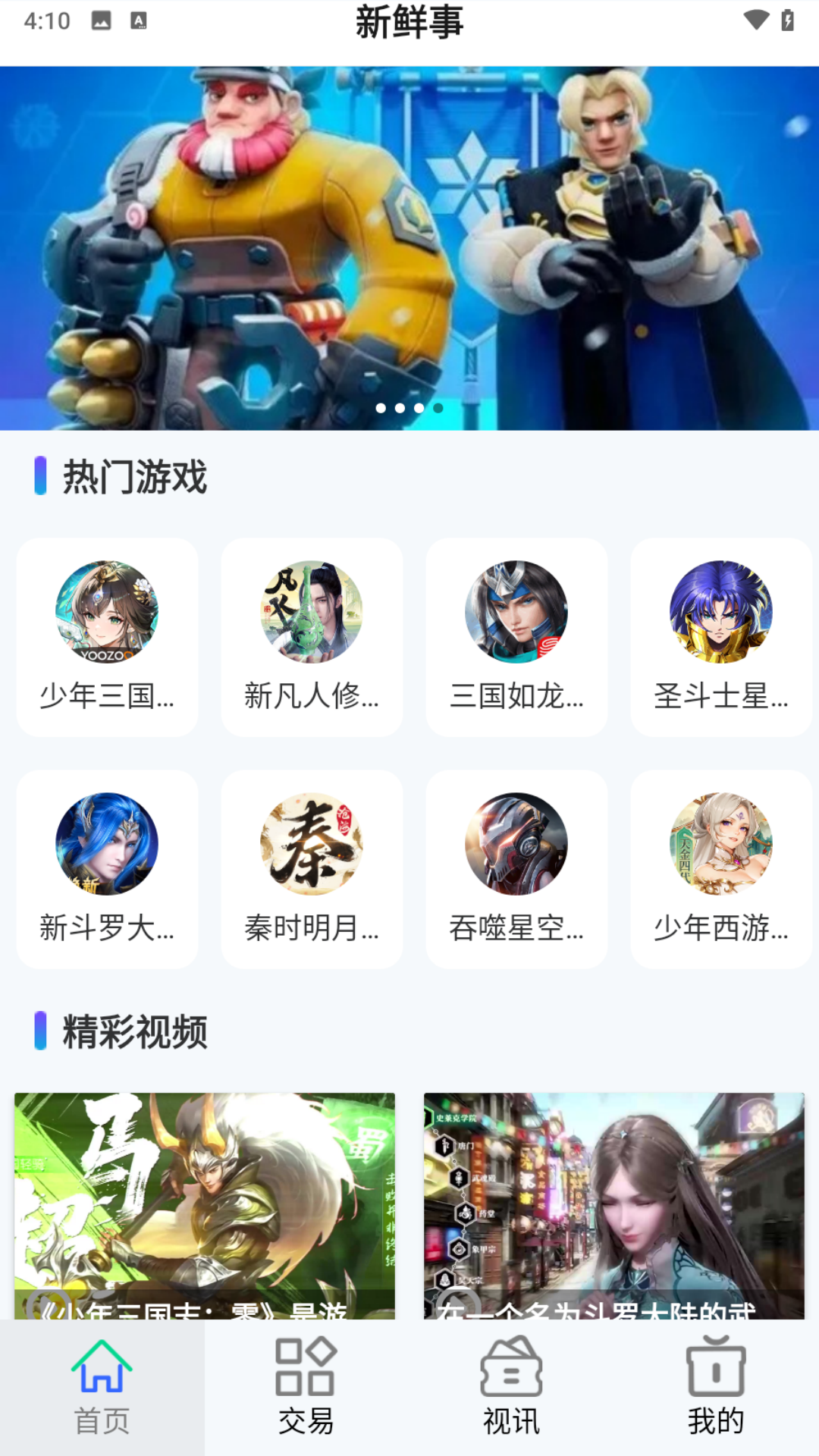 游点嗨v1.0(1)