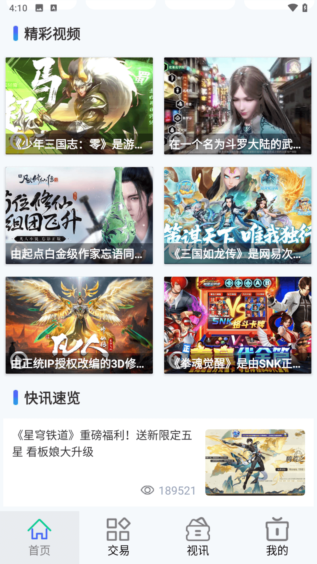 游点嗨v1.0(2)