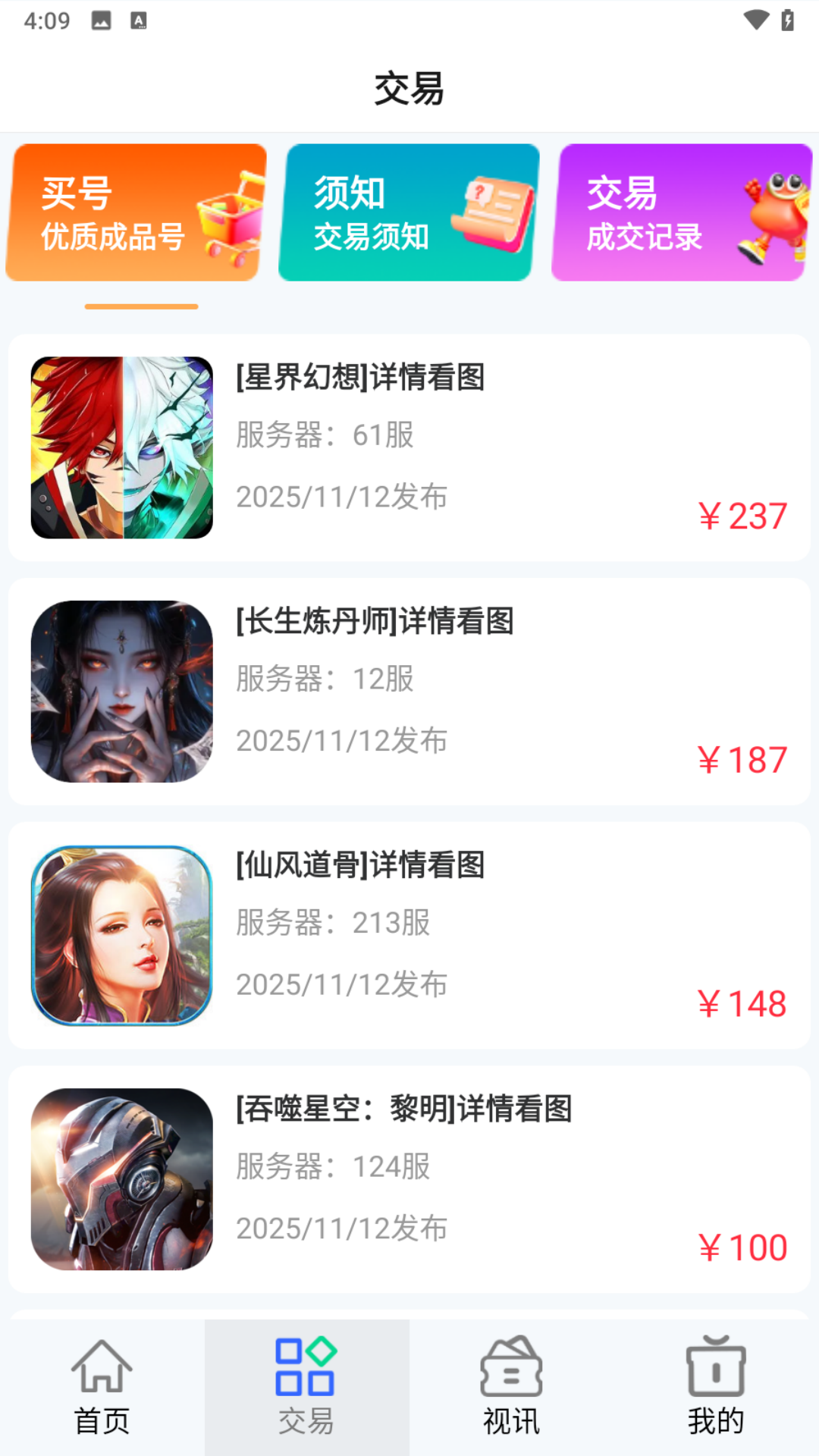 游点嗨v1.0(4)