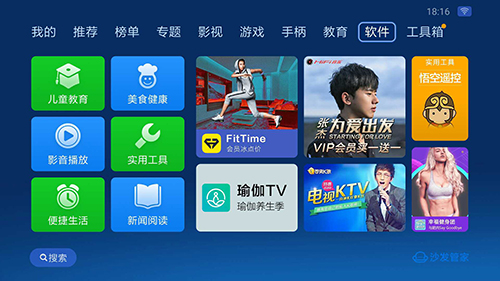 沙发管家电视版v4.9.53(1)