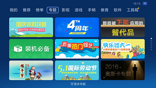 沙发管家电视版v4.9.53(2)