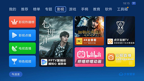 沙发管家电视版v4.9.53(4)