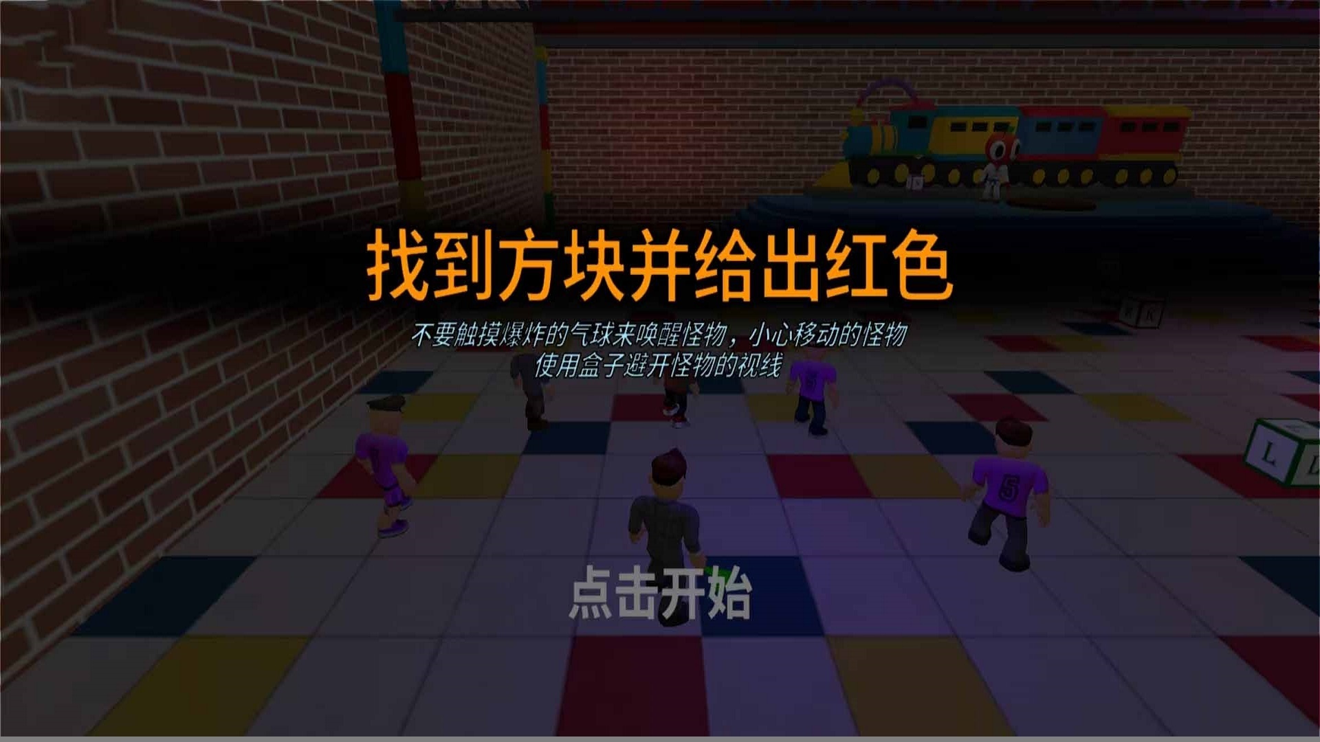 密逃大挑战v1.0.5(1)