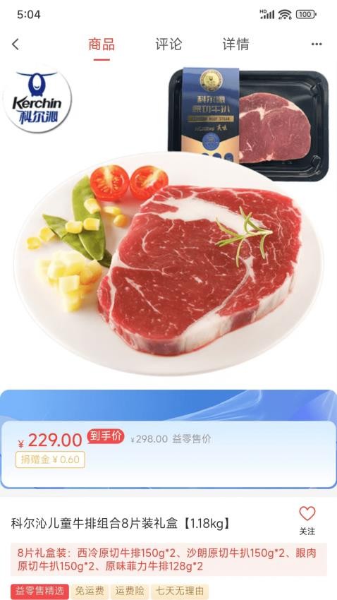 益零售v1.0.0(4)