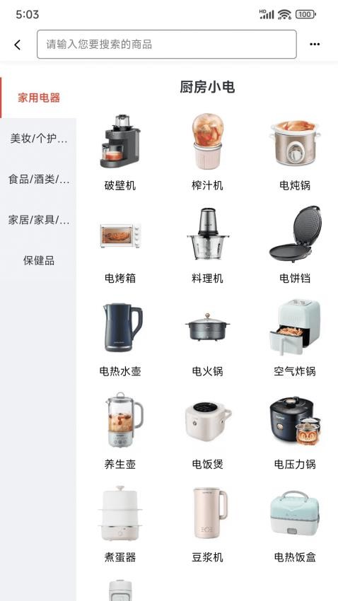 益零售v1.0.0(1)