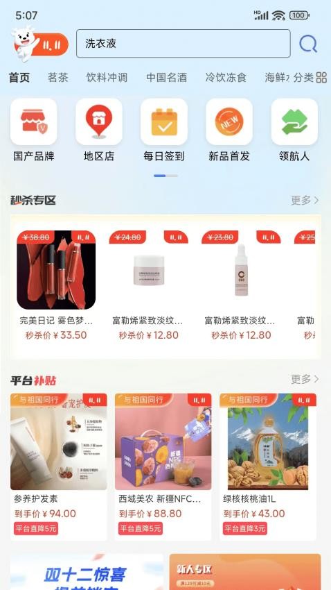 益零售v1.0.0(2)