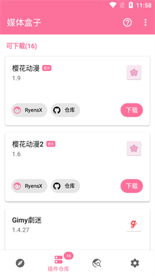 媒体盒子v2.62(4)