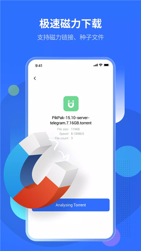 pikpakv2.0.3(2)