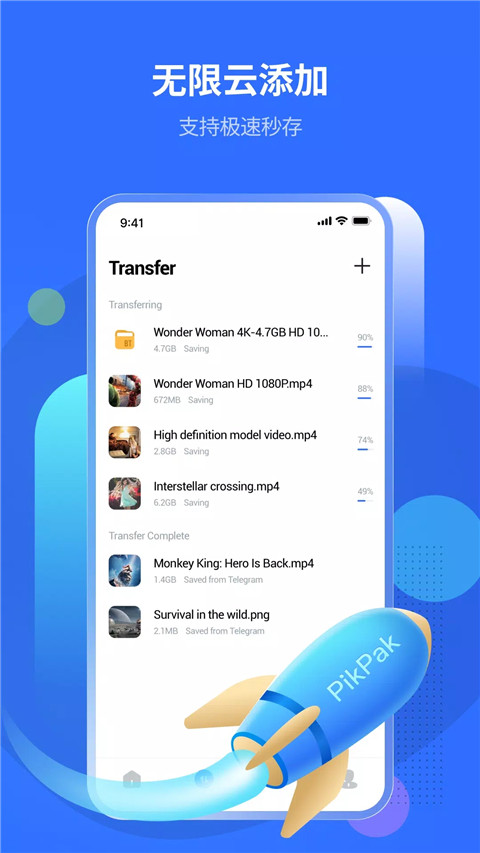 pikpakv2.0.3(1)