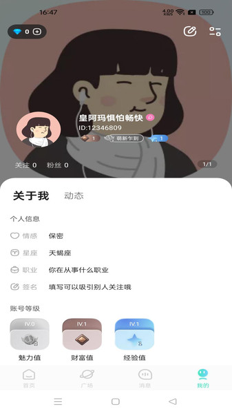 挥之梦v1.0.0(2)