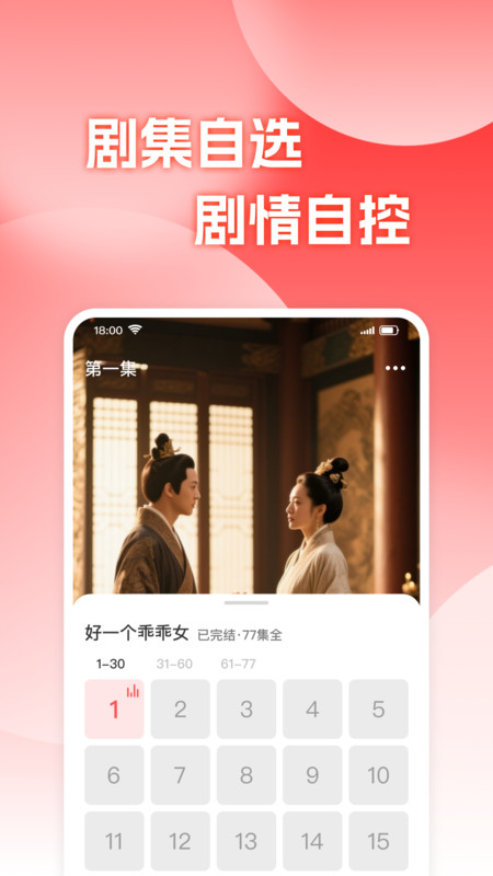 免费看看短剧v1.0.3(1)