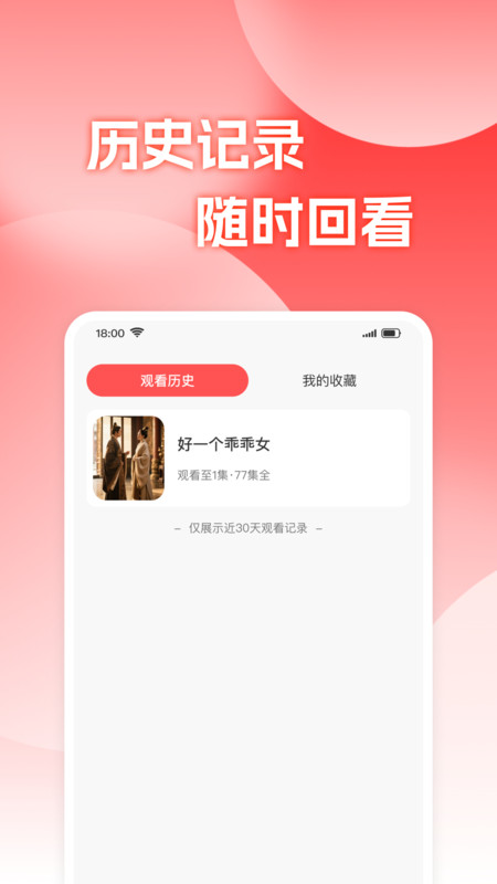 免费看看短剧v1.0.3(2)