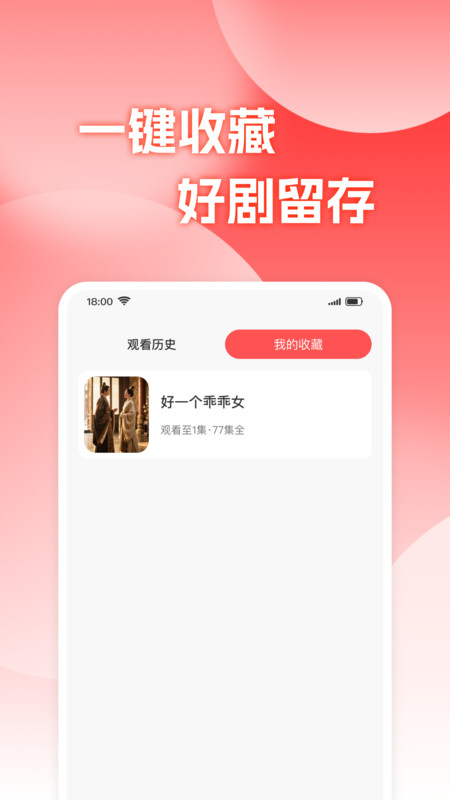 免费看看短剧v1.0.3(4)