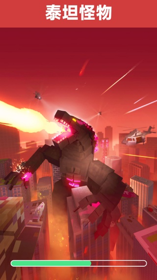 怪兽大追击v300.1.0(4)