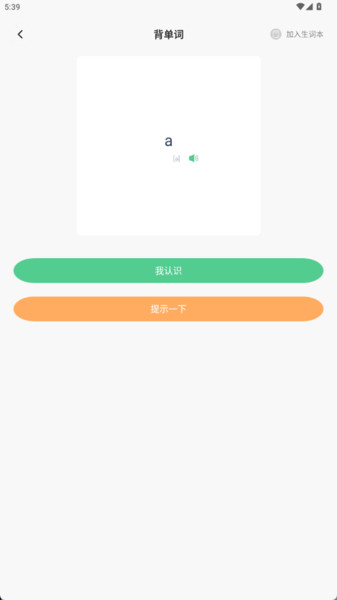 母语感v1.0.0(1)