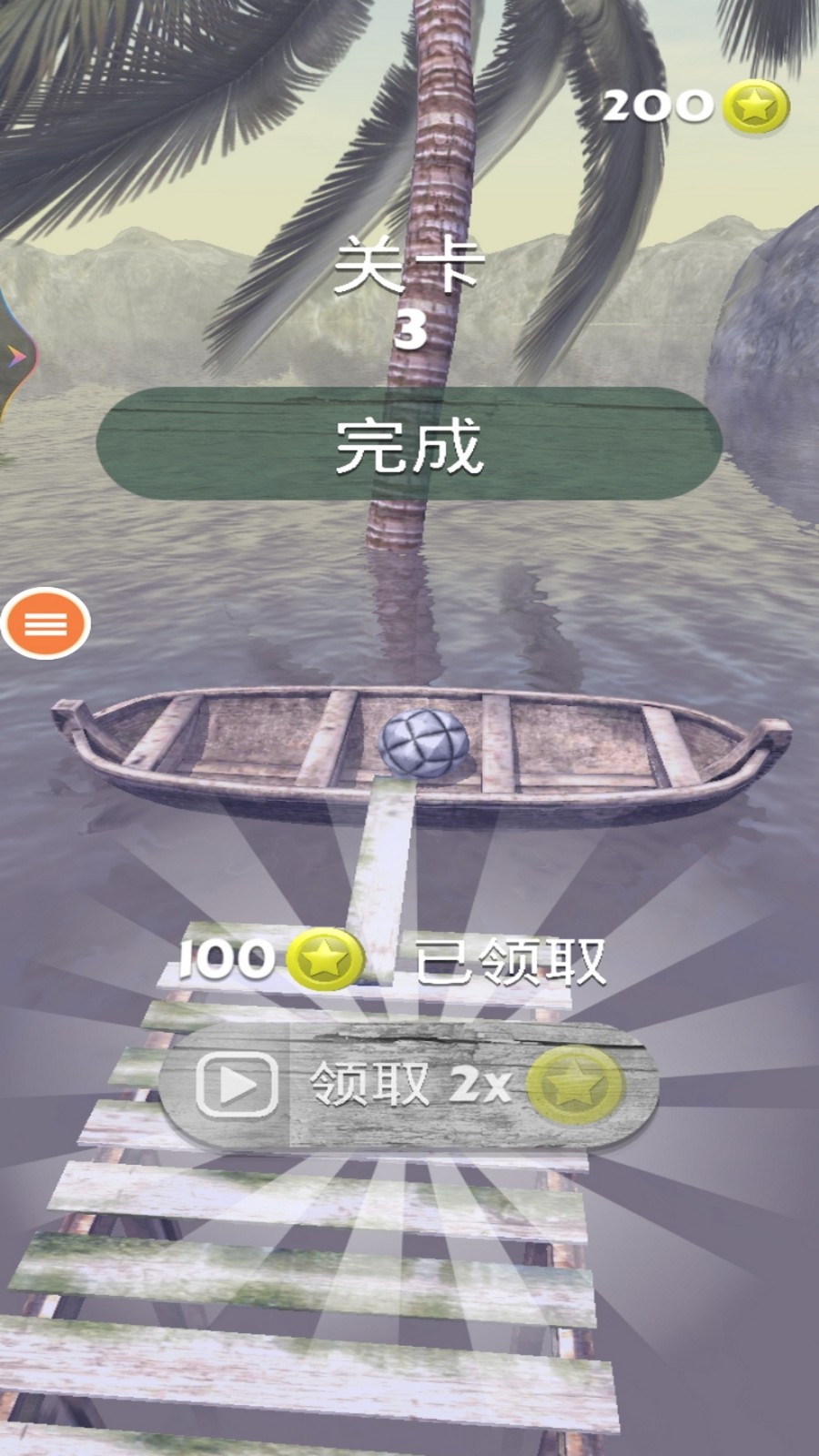 天空滚球球v1.0(2)