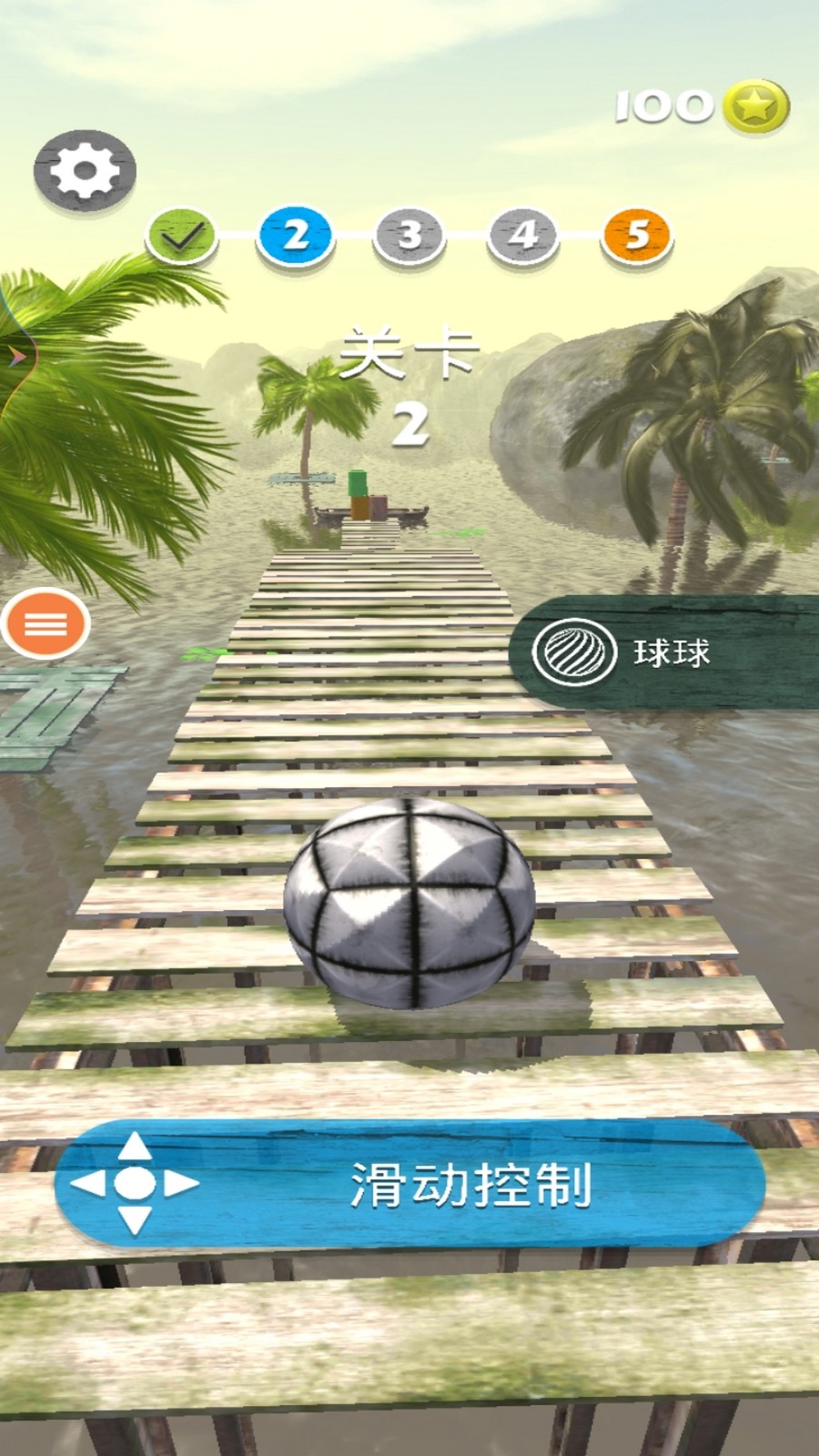 天空滚球球v1.0(3)