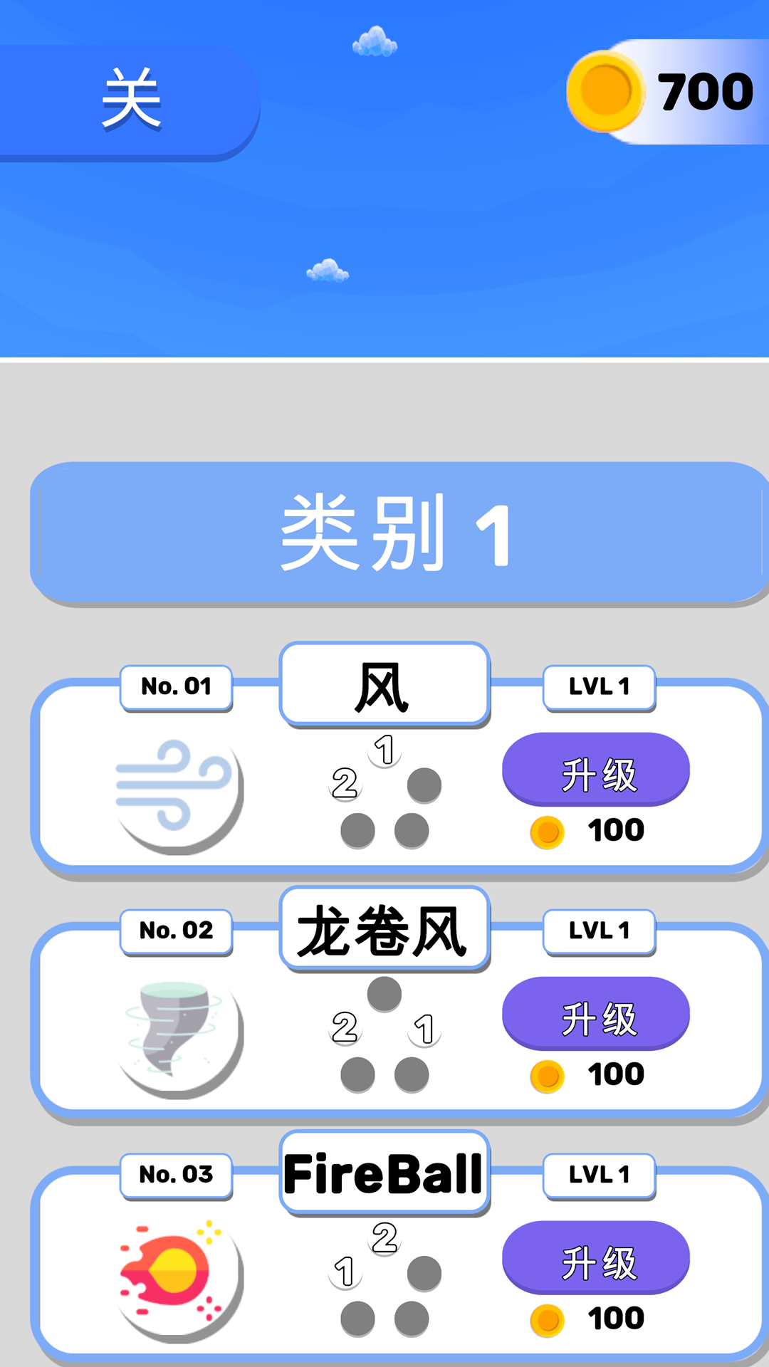 小人忍术对决v1.0.1(1)