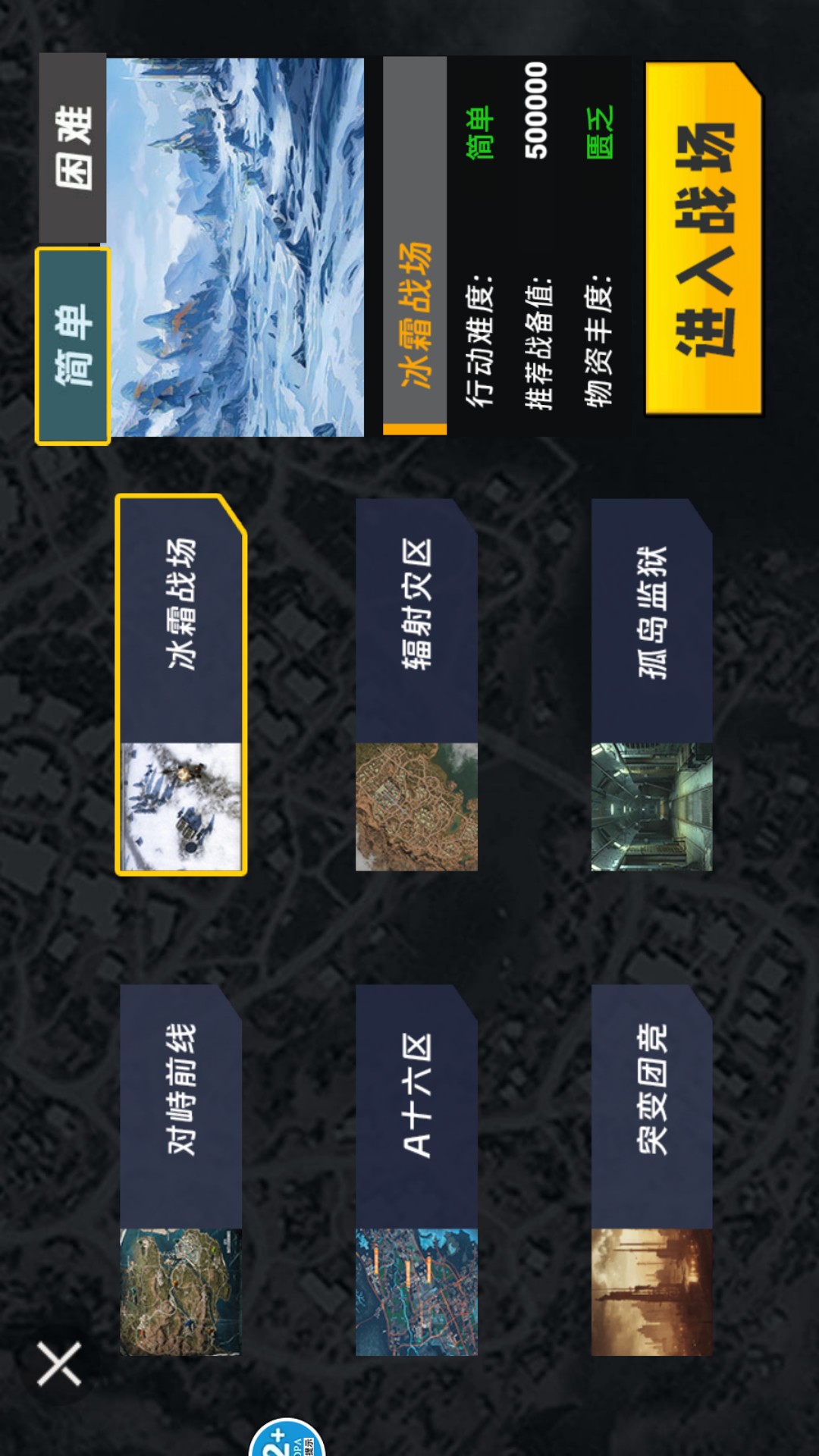 鼠人三角行动v1.0(3)