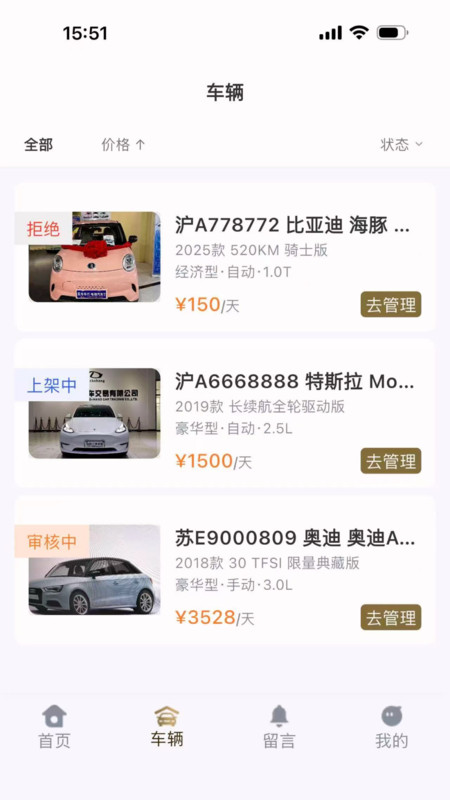 云享租车v1.0.0(1)