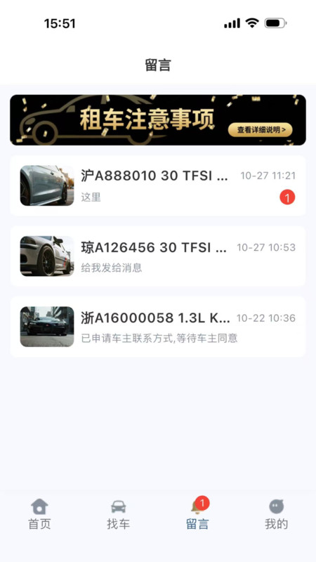 云享租车v1.0.0(3)