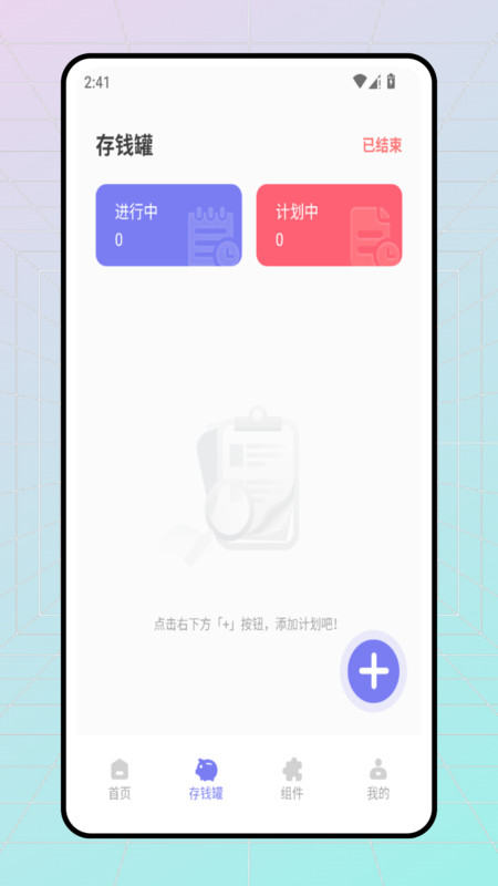 GoPay记账本v1.0.0(3)