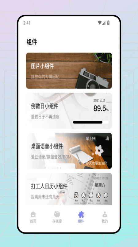 GoPay记账本v1.0.0(4)