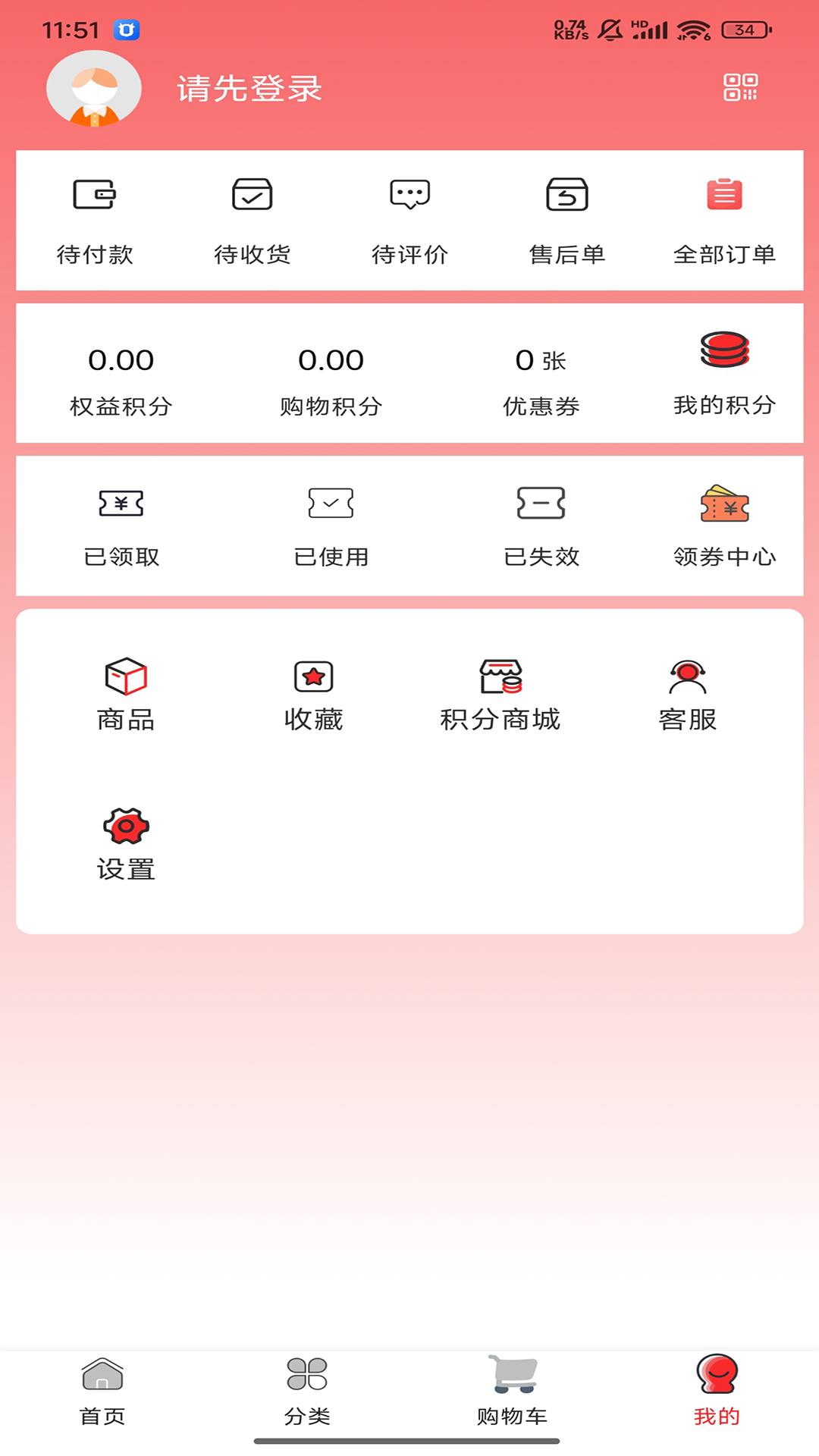 丝之路电商v1.0.0(1)