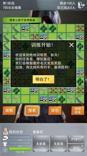 绝地训练营v1.0.0(1)