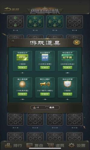 军棋三打一v1.21(2)