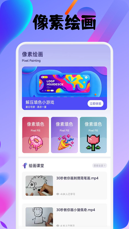 指尖派绘创v1.1(1)