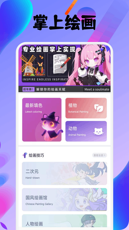 指尖派绘创v1.1(2)