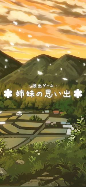 逃脱姐妹的回忆v1.0.1(3)