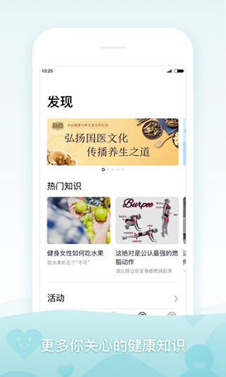 米动健康v3.10.0(1)