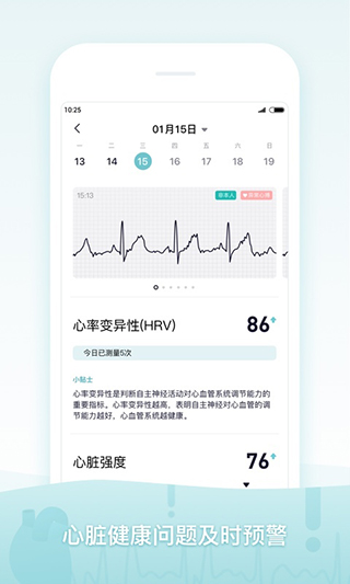米动健康v3.10.0(2)