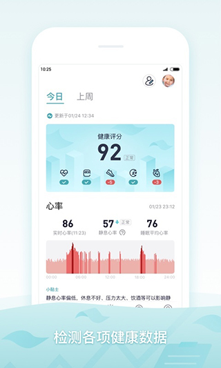 米动健康v3.10.0(3)