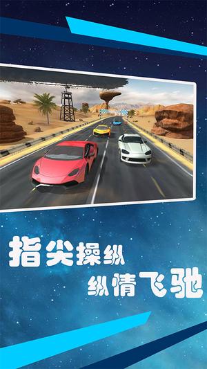 狂飙赛车竞速漂移v1.0(1)