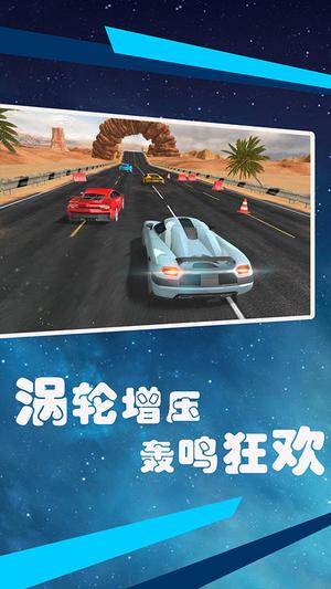 狂飙赛车竞速漂移v1.0(4)
