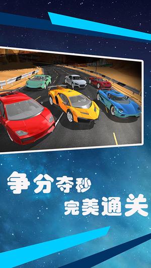 狂飙赛车竞速漂移v1.0(2)