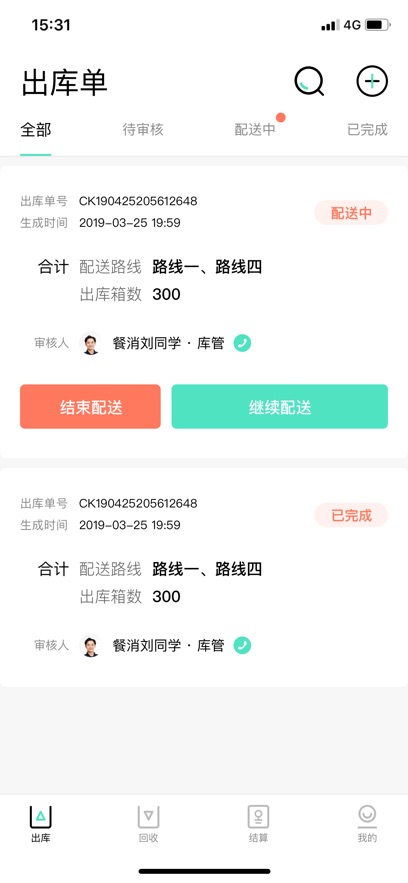 餐聚惠配送v2.4.5(3)
