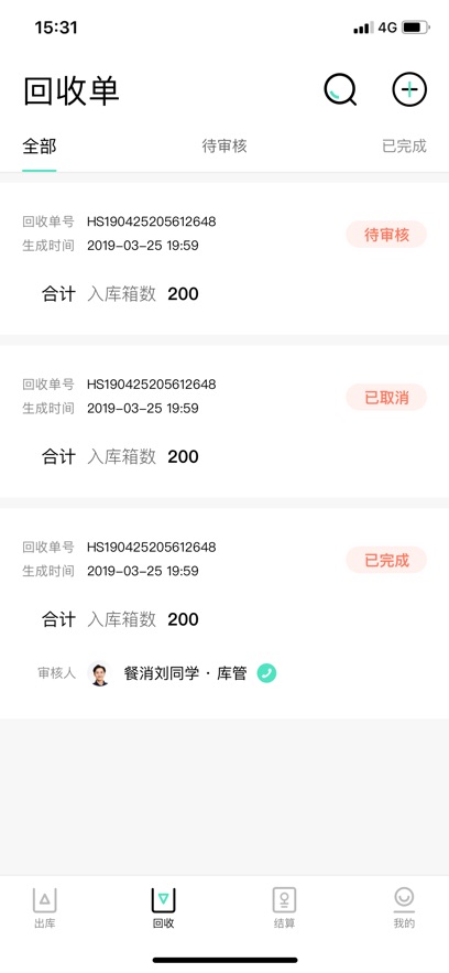 餐聚惠配送v2.4.5(1)