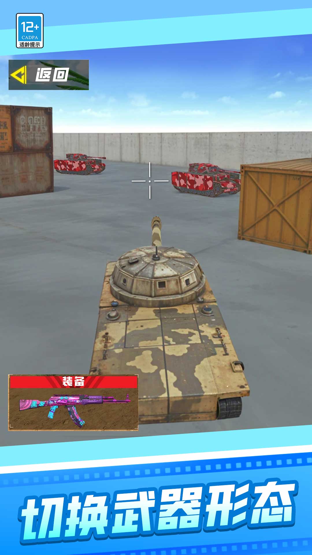 烈焰突击v300.1.0(1)