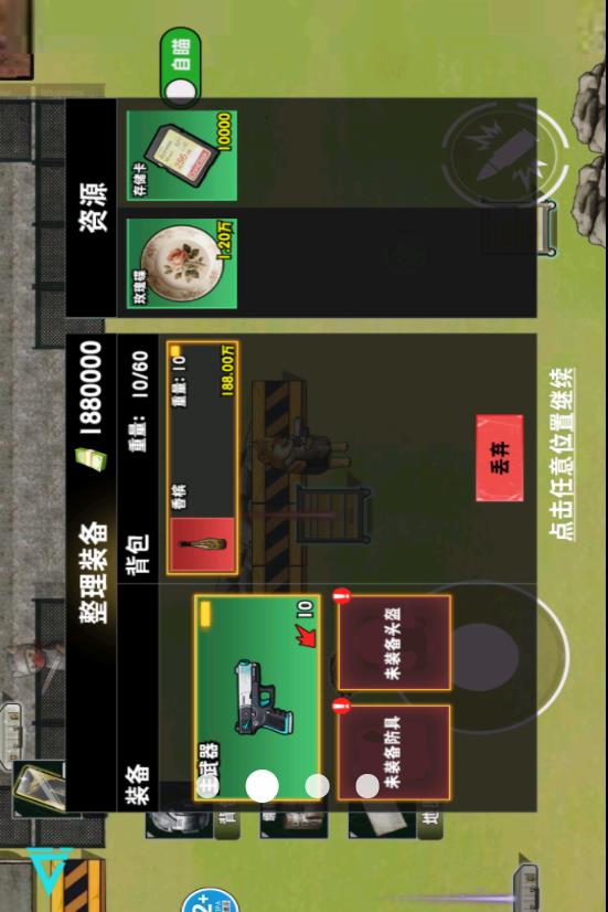 猫狗摸金行动v1.0(2)
